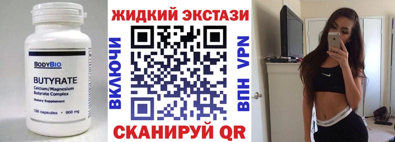 БУТИРАТ оксибутират  Оха 