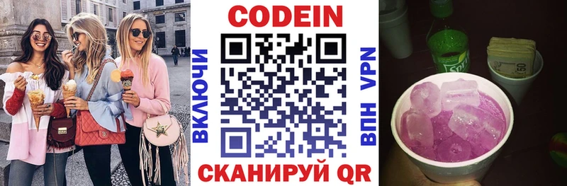 Кодеин напиток Lean (лин)  Оха 