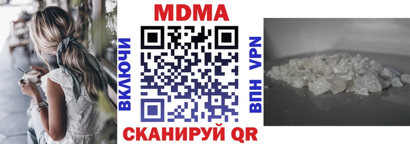 МДМА молли  продажа наркотиков  Оха 