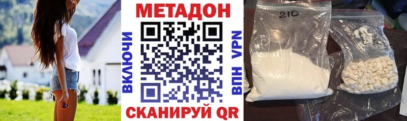 МЕТАДОН мёд  Оха 